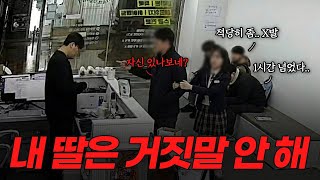 2시간 동안 업무 방해하며, 매장 마비시킨 역대급 진상 아빠
