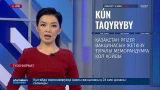 ЕГЕР АЗАМАТТАРДЫҢ 50%-ДАН АСТАМЫ ВАКЦИНА САЛДЫРСА, БІЗ ШЕКТЕУСІЗ ҚАЛЫПТЫ ӨМІРГЕ ОРАЛАМЫЗ