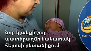 Կապուտաչյա Լուսեն լույս է բերել Գիվարգիզյանների ընտանիք