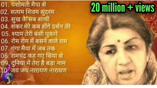 Top 10 bhajans by lata mangeshkar लता मंगेशकर के भजन latamangeshkar