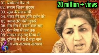 Top 10 bhajans by Lata Mangeshkar/लता मं