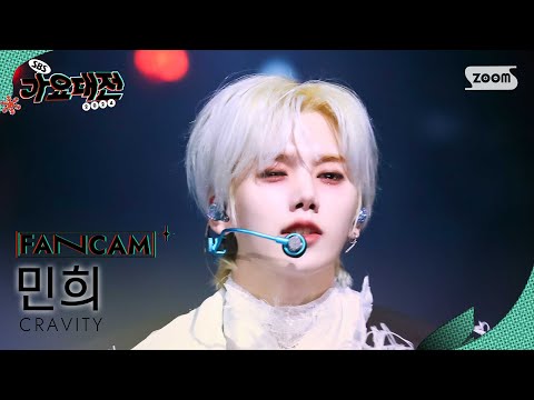 Minhee - Now or Never - Gayo Daejeon 2024 SBS Gayo Daejeon Winter: Merry Music