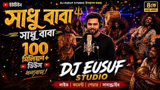 Download lagu Sadhu Baba (সাধু বাবা) - DJ Eusuf Studio Remix | High Bass DJ Eusuf Special Dance Mix 2026🔥 mp3 Download lagu Sadhu Baba (সাধু বাবা) - DJ Eusuf Studio Remix | High Bass DJ Eusuf Special Dance Mix 2026🔥 mp3
