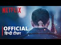 Carter | Official Hindi Teaser Trailer | हिन्दी टीज़र