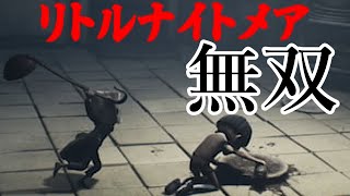 指示厨と天災の化学反応#5【リトルナイトメア2】