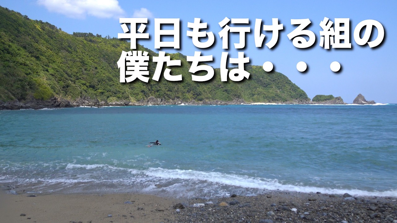 某日のあのポイント【サーフィン沖縄2026】