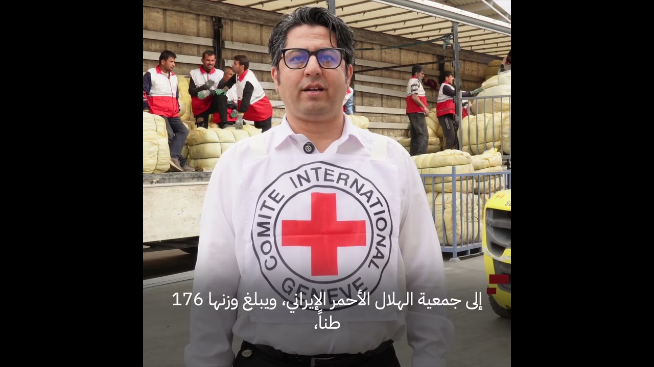 شحنة من المساعدات وصلت إلى إيران