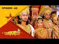 Yudhishtira Takes the Throne |  Mahabharatha | Full Episode 43 | Star Suvarna