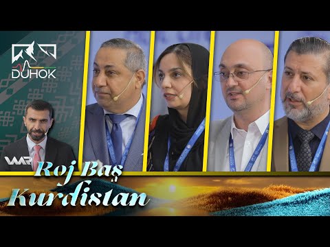 بەڤیدیۆ.. Roj Baş Kurdistan - Konferansa Noşdaran (2) ڕۆژ باش كوردستان - کۆنفرانسێ نۆشداران