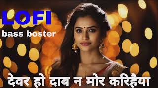 Download lagu #lofi | Devar Ho Daba Na Mor Karihaiya | Slowed Reverb mp3