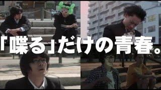 「セトウツミ」の動画
