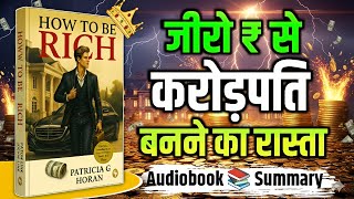 💰 "How to Be Rich" – अमीर बनने का असली राज | Millionaire Mindset | Life Changing Hindi Story
