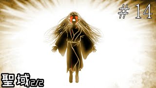 とある少女の悲しい過去【影廊ver2 -Shadow Corridor-】#14