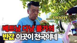 🇹🇭 베트남 다낭 물가의 반값 태국 좀티엔비치 여전히 괜찮은 은퇴자의 힐링 최고의 바닷가 와이키키가 부럽지 …