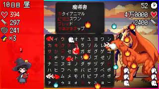 文字盤弾幕ゲー『スペルトナエル』実況 Part3