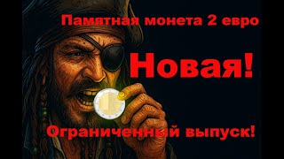 2 евро монета Финляндия 2025 Дипломатия и внешняя политика