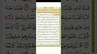Download lagu Baca 1 Ayat Al-Qur'an dengan Tartil: Panduan Tadarus Ramadhan mp3