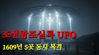 Download lagu 광해군일기 1609년, 공중 호리병의 정체 [기담] mp3