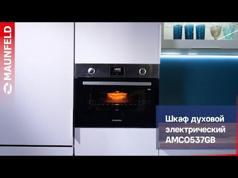 Миниатюра изображения товара Электрический духовой шкаф Maunfeld AMCO537GW