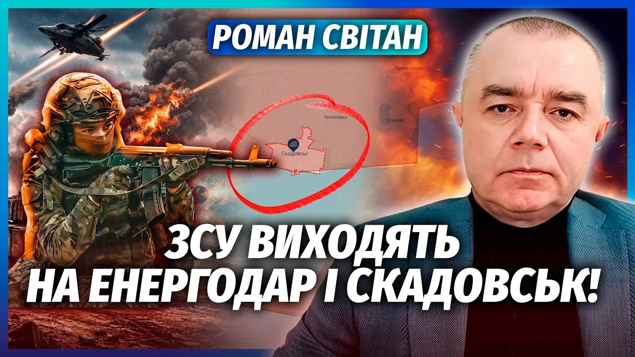 ☝️СВІТАН: РОСІЯНИ ПОПРОЩАЛИСЯ З КРИМОМ! ПОВНА ЗДАЧА НА ПІВОСТРОВІ. ЗСУ вихо?