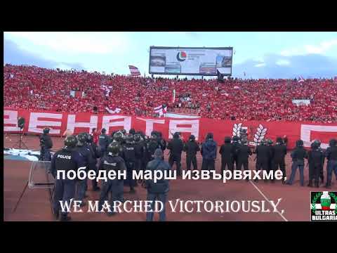 CSKA Sofia| Ultras chant|
