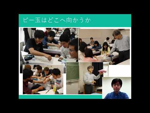 先端材料理工学科 入門物理Iの紹介