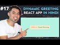 React JS Mini Project 1 Creating Simple Greeting Website Using React JS In Hindi In 2020 17