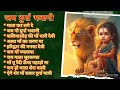 Non Stop Garhwali Bhjan Maa Durga Bhajan Shakuntala Kaintura Negi Prabodh Singh Negi