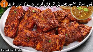 Chatpati Fish Fry Recipe |Street Style Fried Fish With Homemade Secret Masala |Sadia Uzair's Kitchen