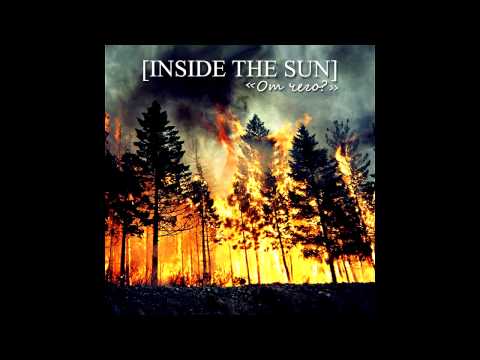 [Inside the Sun] - Жестокие игры