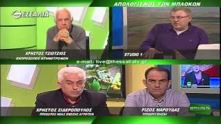 ΘΕΣΣΑΛΩΝ ΓΗ ΑΠΟΛΟΓΙΣΜΟΣ ΤΩΝ ΜΠΛΟΚΩΝ 29 02 2016