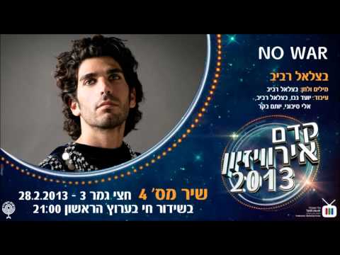 Kdam Eurovision 2013: Bezalel Raviv - No War - בצלאל רביב