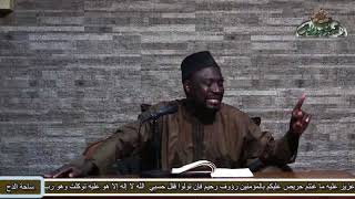 4 الشيخ - أحمد التجاني (انواع المعارف)( ملحة الإعراب )