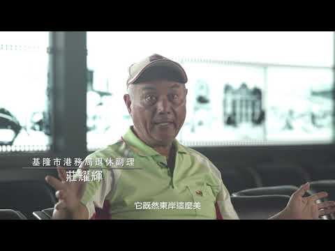 Youtube-沙灣世紀風華延伸閱讀 03 消失的大沙灣海水浴場口述歷史縮圖