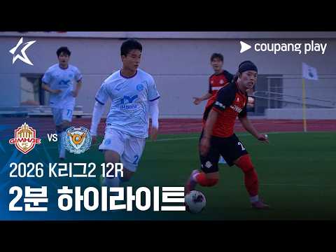 김해시청 VS 대구FC 1:4 K리그2 스포츠하이라이트