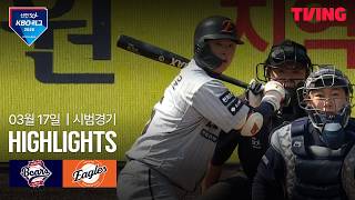 [검증마트] 3월 18일 한화 VS 두산 야구하이라이트