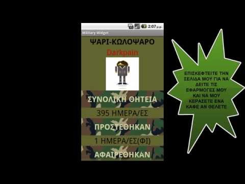 Military widget Video