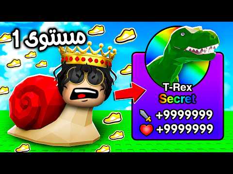 روبلوكس لكن كل ثانية أتطور الى حيوان جديد! 🦊 +1 Speed Evolve