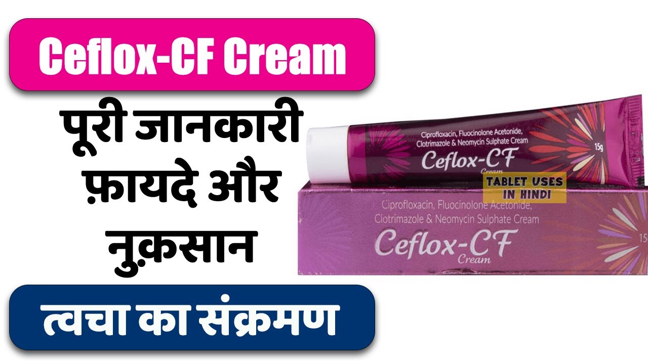 Watch video Ceflox-CF Cream Uses in Hindi | त्वचा का संक्रमण | Side Effects | Dose 💊 Now Ceflox-CF Cream Uses in Hindi | त्वचा का संक्रमण | Side Effects | Dose 💊