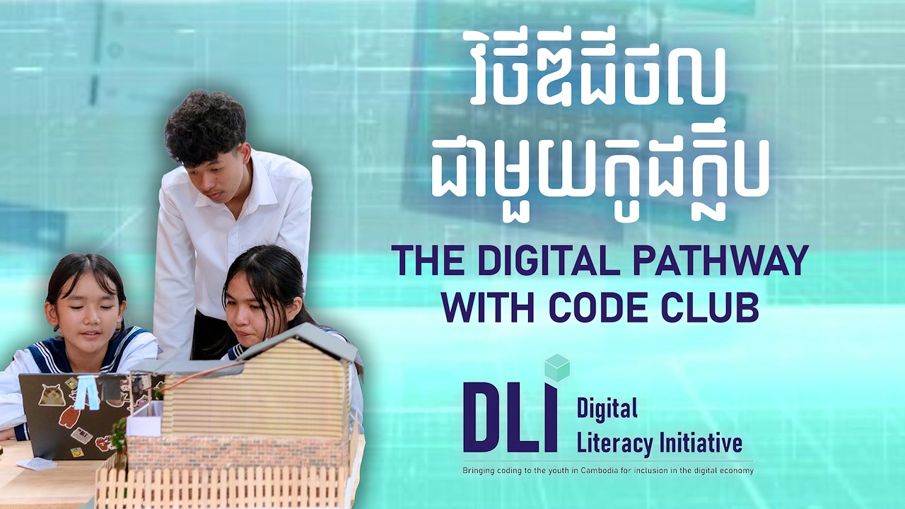 The Digital Pathway Starts with Coding!