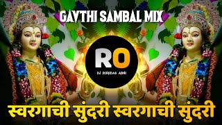 Swargachi Sundari  DJ Song (Remix) Pardi Hatavari 