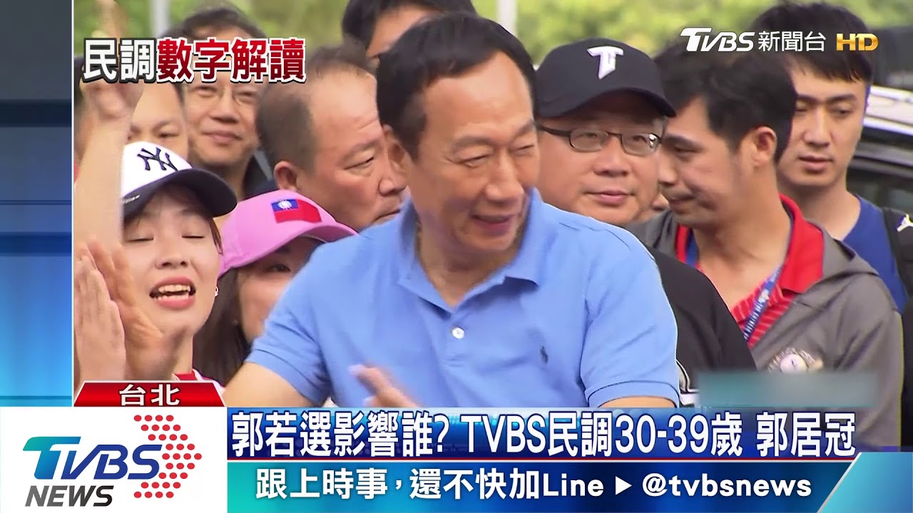 郭若選TVBS民調 總統掉13%、韓掉11%