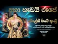 Aha Hedai Rupe DHOLKI STYLE SONG Dholki Video Channel