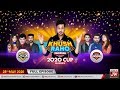 Khush Raho Pakistan 2020 | Season 2 | Faysal Quraishi Show | 28th May 2020 | Team Kpk Vs Team Punjab
