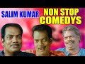 Salim Kumar  Nonstop Comedy Scenes |  Hit Comedys | Comedy Scenes | Malayalam Comedy Scenes