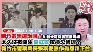 Re: [討論] 單厚之在面對面對康仁俊發飆