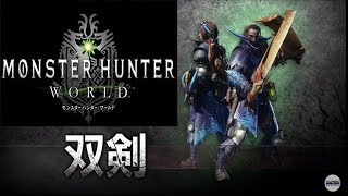 【MHW】β版 この連続攻撃目が回るの確定申告　【双剣】　【説明動画】