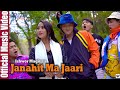 JANAHIT MA JARI | BHIMPHEDI GUYS | NIRANJALI LAMA | ISHWOR MAGIYA | NEPALI SONG 2021