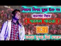Silda Dishom Kora Ing Do Haryer Shyamal Patar New Santali Fansan Video Song 2021