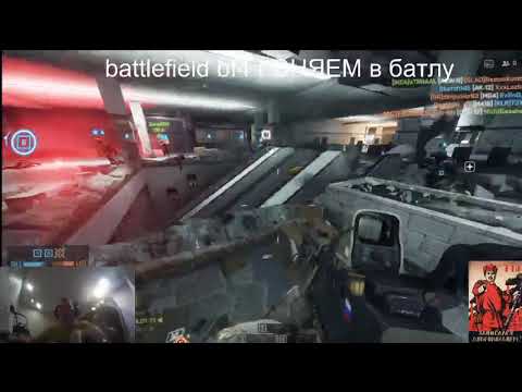 battlefield 4 bf4 Стрим # 1 server [JAH] Warriors server-Vit-SKOLOT-72 Только в Metro only Metro